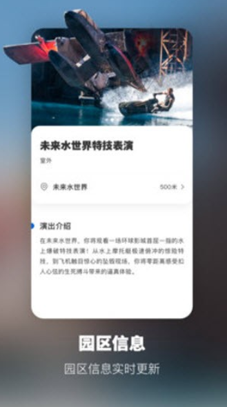 北京环球影城门票预订app下载-北京环球影城门票预订2021下载地址2.0 运行截图2