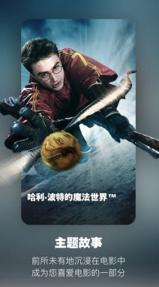 北京环球影城门票预订app下载-北京环球影城门票预订2021下载地址2.0 运行截图1
