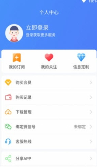 标客栈APP下载-标客栈手机移动版下载1.0.0 运行截图1