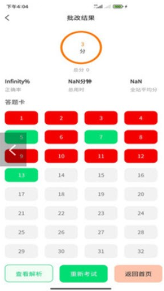 搞定法考软件下载-搞定法考移动客户端下载1.0.44 运行截图1