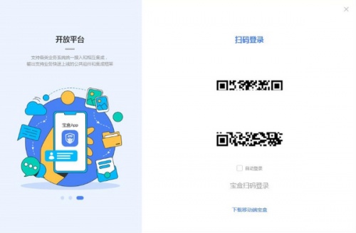 中通宝盒软件下载_中通宝盒 v7.13.0.391 运行截图1