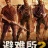 避难所2下载_避难所2Sheltered 2中文版下载