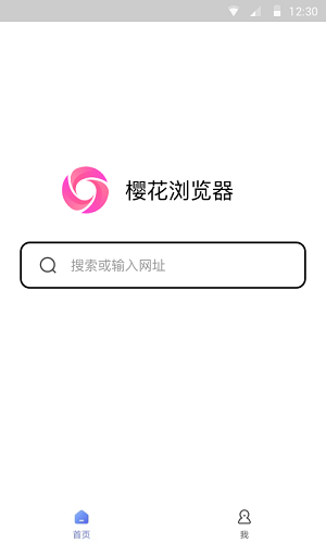 樱花浏览器APP下载_樱花浏览器最新版下载v1.0.0 安卓版 运行截图1