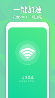 万能WiFi增强大师app下载_万能WiFi增强大师手机版下载v1.0.1 安卓版 运行截图1
