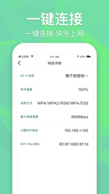 万能WiFi增强大师app下载_万能WiFi增强大师手机版下载v1.0.1 安卓版 运行截图3