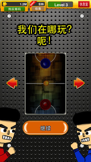 空中曲棍球比赛游戏下载-空中曲棍球比赛安卓免费版下载v1.0.46 手机版
