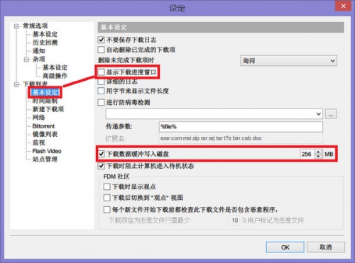 Free Download Manage2021下载_Free Download Manage20216.1最新版v6.1 运行截图2