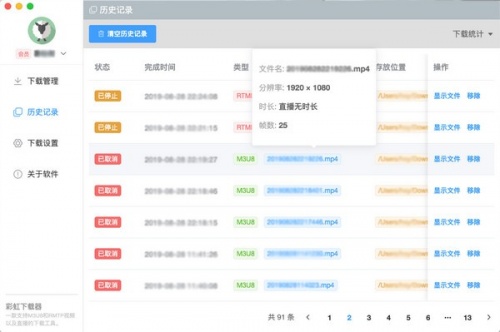 彩虹视频下载器2.0下载_彩虹视频下载器2.0最新最新版v2.0 运行截图2