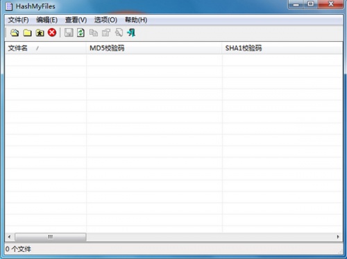 HashMyFiles文件校验软件软件下载_HashMyFiles文件校验软件 v2.4.1.0 运行截图1