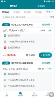 驼老板app下载_驼老板最新版下载v2.0.2 安卓版 运行截图2