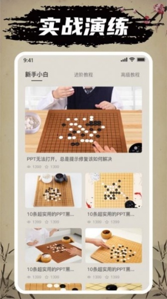 万宁五子棋无广告版下载-万宁五子棋安卓破解版下载v1.2.9