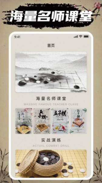 万宁五子棋无广告版下载-万宁五子棋安卓破解版下载v1.2.9