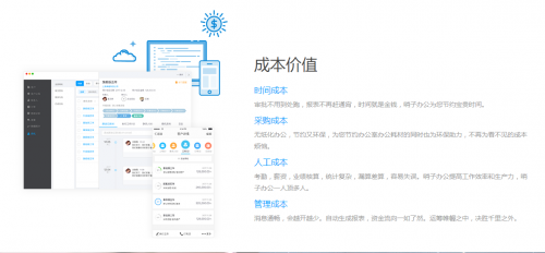 哨子办公电脑版下载_哨子办公电脑版免费最新版v3.1.1 运行截图3