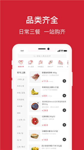 福来食集软件下载_福来食集2021版下载v1.0.5 安卓版 运行截图1