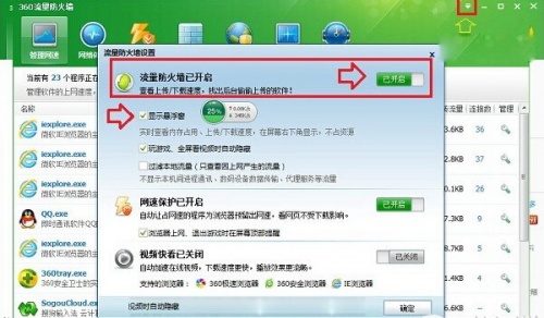 360加速球12.0下载_360加速球12.0免费最新版v12.0.0.1011 运行截图4