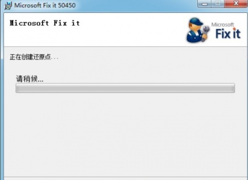 Microsoft Fix it绿色版下载_Microsoft Fix it绿色版纯净最新版v2.1.3.0 运行截图3