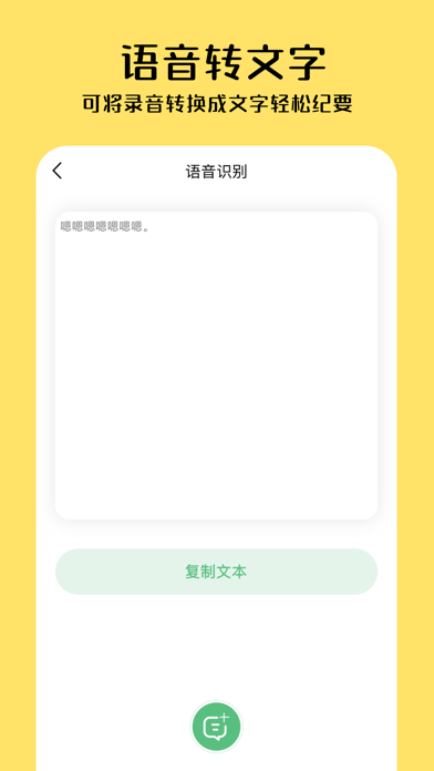 小狸录音app下载_小狸录音2021版下载v1.0 安卓版 运行截图1