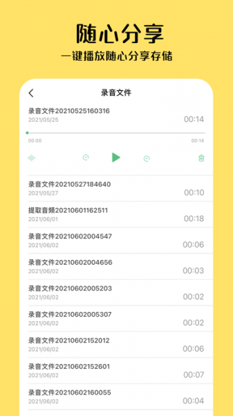 小狸录音app下载_小狸录音2021版下载v1.0 安卓版 运行截图2