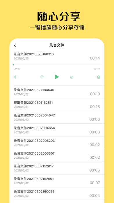 小狸录音app下载_小狸录音2021版下载v1.0 安卓版 运行截图2