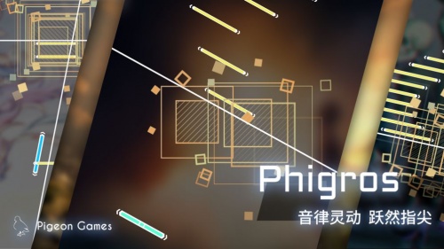 phigros下载安卓最新版_phigros游戏安卓版最新免费下载v1.0 安卓版 运行截图1