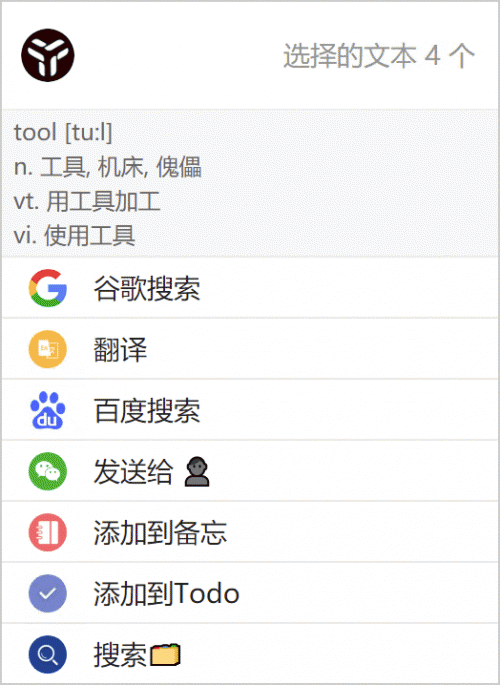 uTools 2.1下载_uTools 2.1(应用搜索工具)最新版v2.1 运行截图2