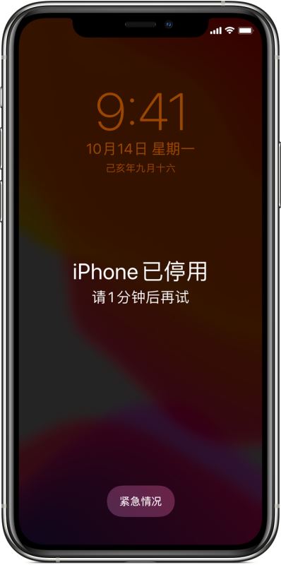iphone13忘记密码怎么办 苹果13手机找回锁屏密码方法分享