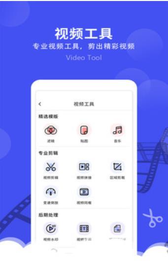 微视频剪辑编辑器app下载_微视频剪辑编辑器免费版下载v1.3.9 安卓版 运行截图1
