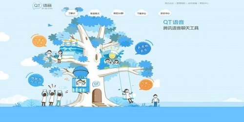 QT语音下载_QT语音免费最新版v4.6.80.18262 运行截图3