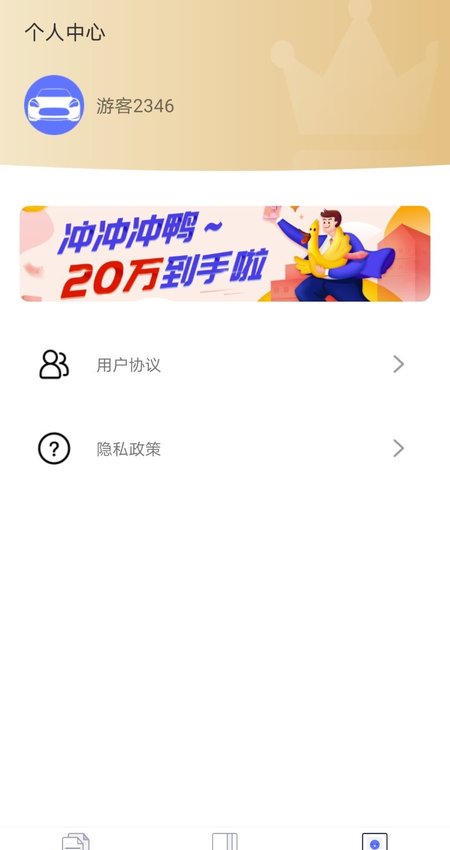 会计课堂app下载_会计课堂免费版下载v1.0.0 安卓版 运行截图1