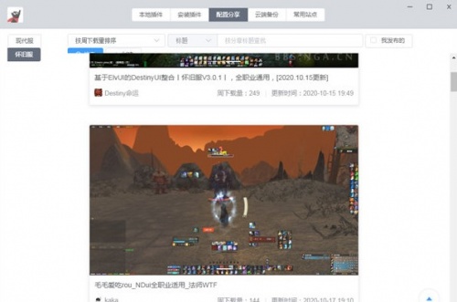 taoledou下载_taoledou魔兽世界插件更新最新版v2.0 运行截图2