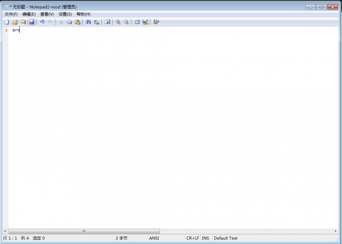 Notepad2下载_Notepad2(文本编辑工具)最新版v4.21.09 运行截图2