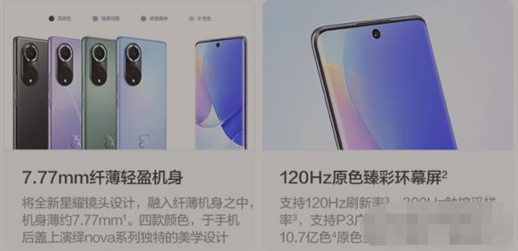 华为nova9和iPhone13哪款更好 对比后选它绝对超值