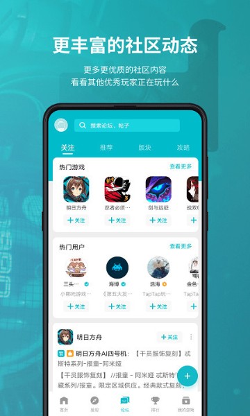 taptap2021官方正版下载-taptap最新版2021下载v2.15.0 运行截图3