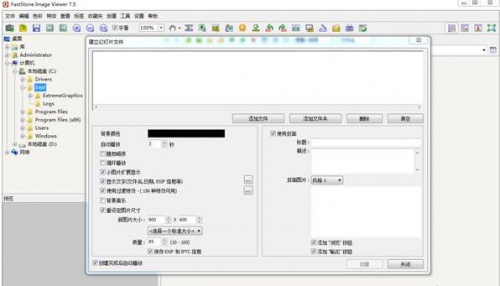 FastStone Image Viewer下载_FastStone Image Viewer(黄金眼图片浏览器)最新版v7.4 运行截图4