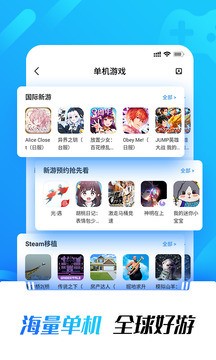 光环助手官方版下载|光环助手app官网正版安装下载v4.5.8 运行截图3