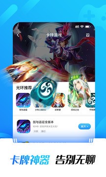 光环助手官方版下载|光环助手app官网正版安装下载v4.5.8 运行截图2