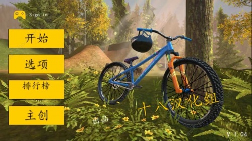极限挑战自行车2中文版下载-极限挑战自行车2游戏下载 运行截图2