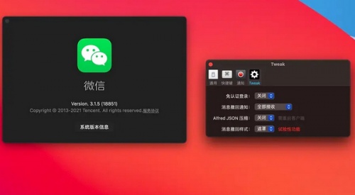 微信多开小助手 WeChatTweak软件下载_微信多开小助手 WeChatTweak v1.0 运行截图1