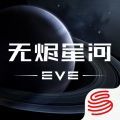 星战前夜:无烬星河