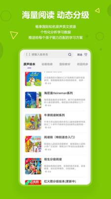 爱看英语app下载_爱看英语手机版下载v2.0.5 安卓版 运行截图2