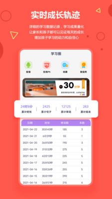 爱看英语app下载_爱看英语手机版下载v2.0.5 安卓版 运行截图3