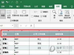 excel2019怎么设置打印标题行 操作方法