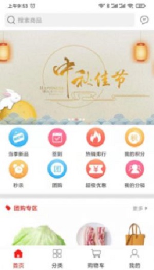 食美味app下载_食美味最新版下载v1.0.2 安卓版 运行截图3