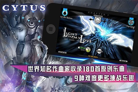 音乐世界cytus2破解版-音乐世界cytus2下载免费 运行截图1