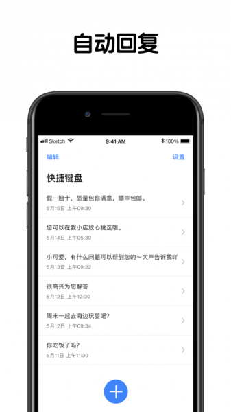 快捷键盘app下载_快捷键盘2021版下载v1.0 安卓版 运行截图3