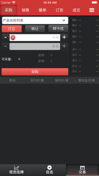 郑棉客户端app下载_郑棉客户端最新版下载v2.6.2 安卓版 运行截图1