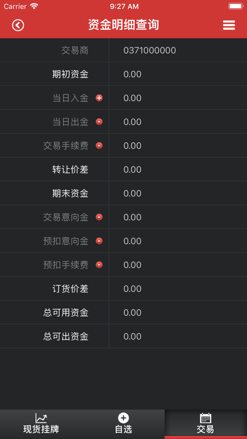 郑棉客户端app下载_郑棉客户端最新版下载v2.6.2 安卓版 运行截图3