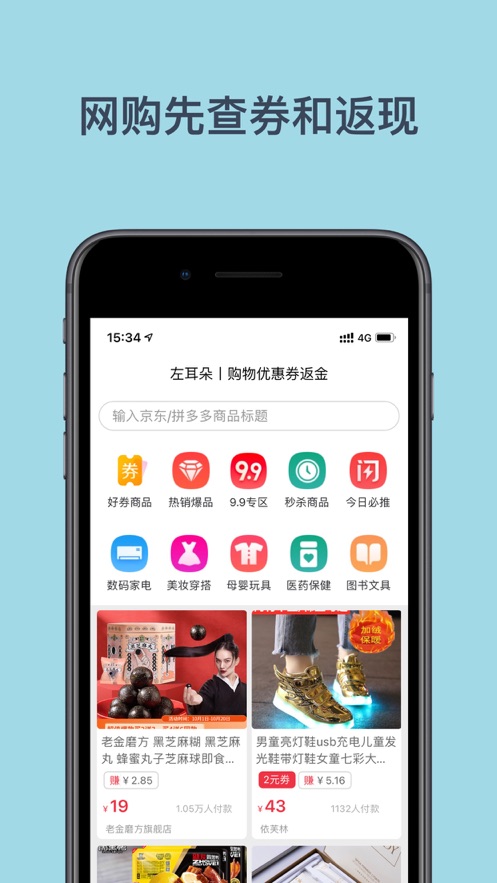 左耳朵app下载_左耳朵2021版下载v1.0.4 安卓版 运行截图1