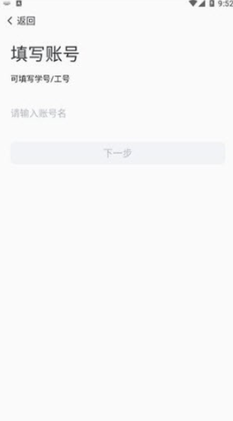 连云港职业技术学院app下载-连云港职业技术学院app手机版下载1.0.1 运行截图1