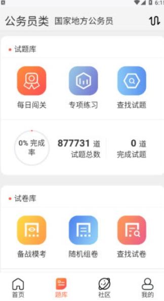 维普考试最新版下载-维普考试最新版下载1.0 运行截图2